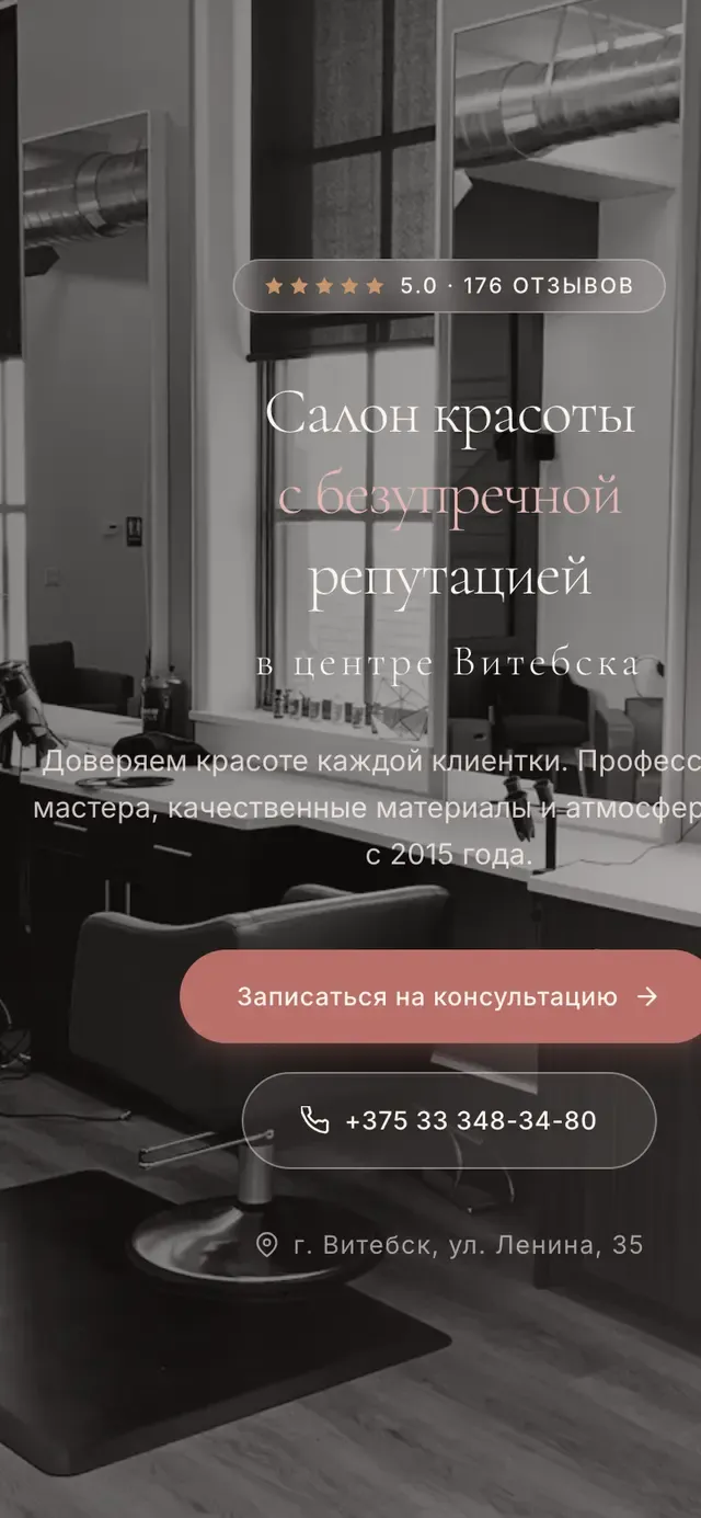 Сайт «Bella-Roza» на телефоне: салон красоты в городе Витебск